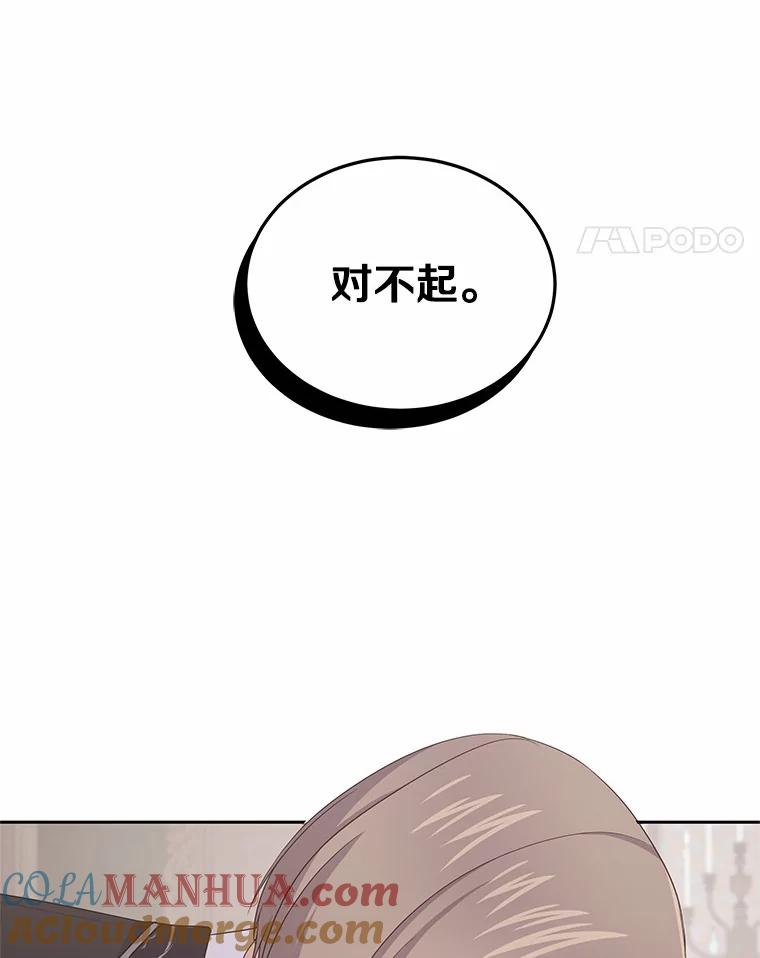 恶人奶爸的宝贝女儿 15.梦境 第109页