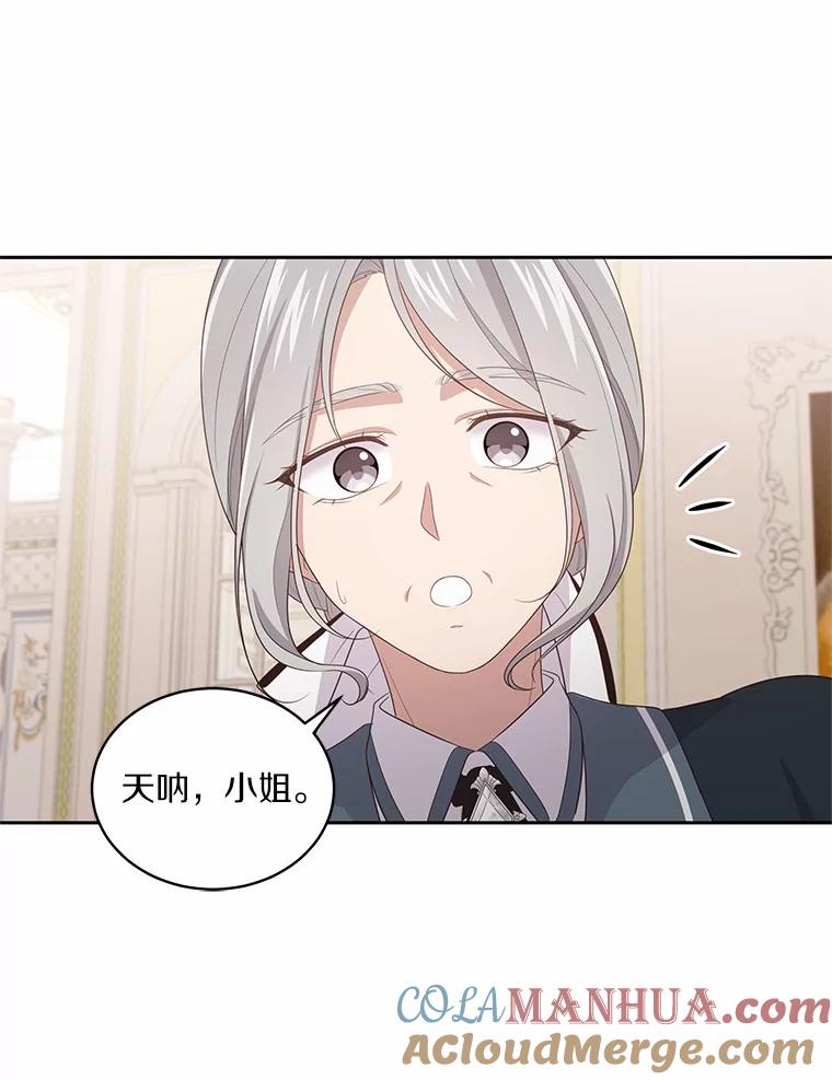 恶人奶爸的宝贝女儿 15.梦境 第93页