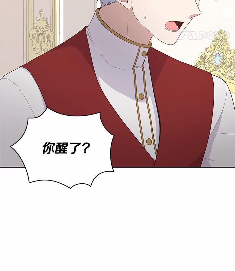 恶人奶爸的宝贝女儿 15.梦境 第55页