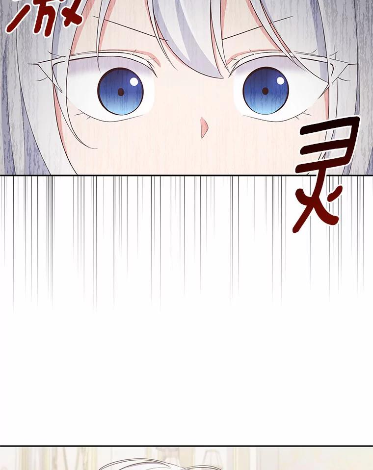 恶人奶爸的宝贝女儿 15.梦境 第87页