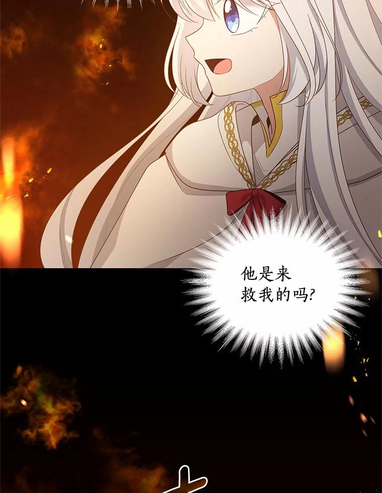 恶人奶爸的宝贝女儿 15.梦境 第8页