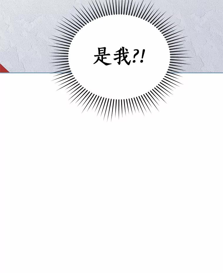 恶人奶爸的宝贝女儿 15.梦境 第46页