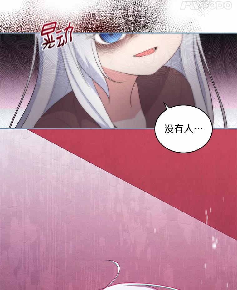 恶人奶爸的宝贝女儿 15.梦境 第48页