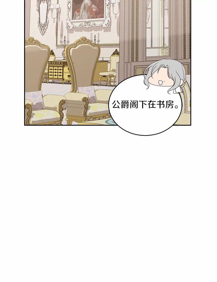 恶人奶爸的宝贝女儿 15.梦境 第98页