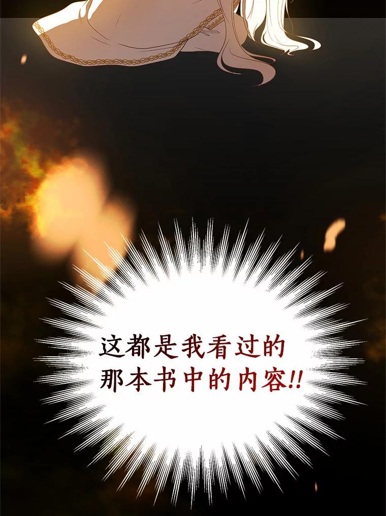 恶人奶爸的宝贝女儿 15.梦境 第30页