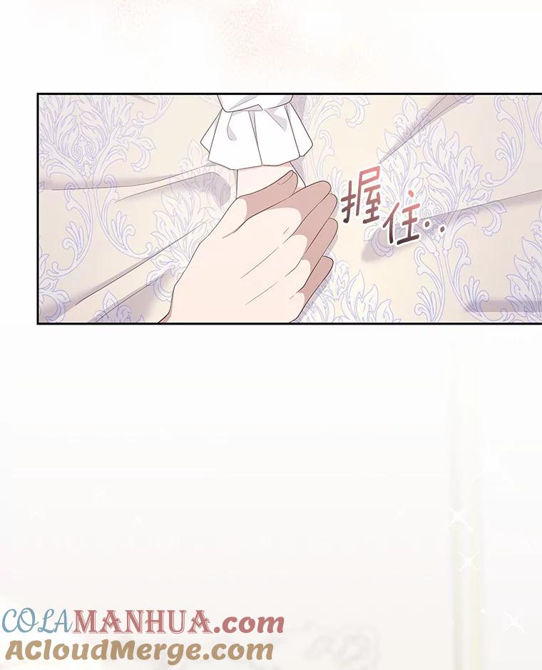 恶人奶爸的宝贝女儿 15.梦境 第73页