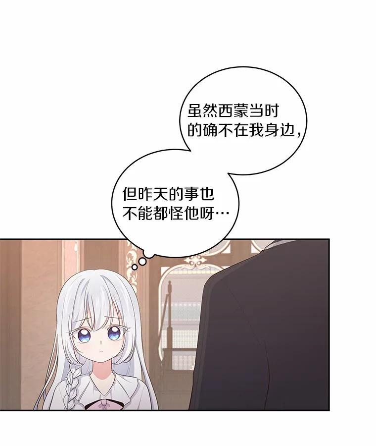恶人奶爸的宝贝女儿 16.交换 第15页