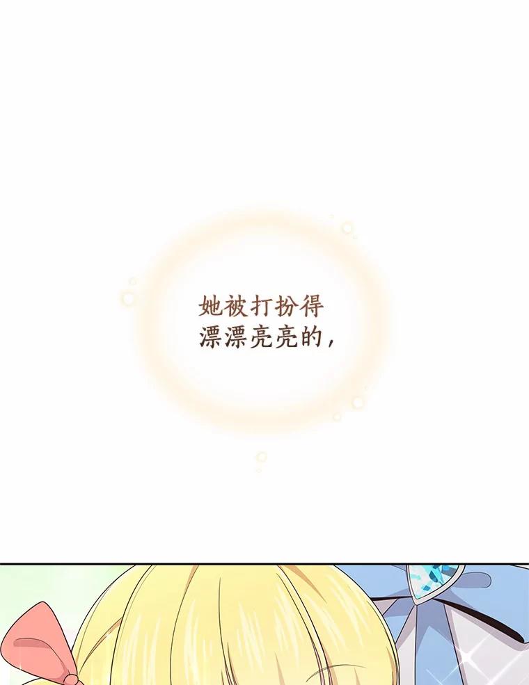 恶人奶爸的宝贝女儿 16.交换 第60页