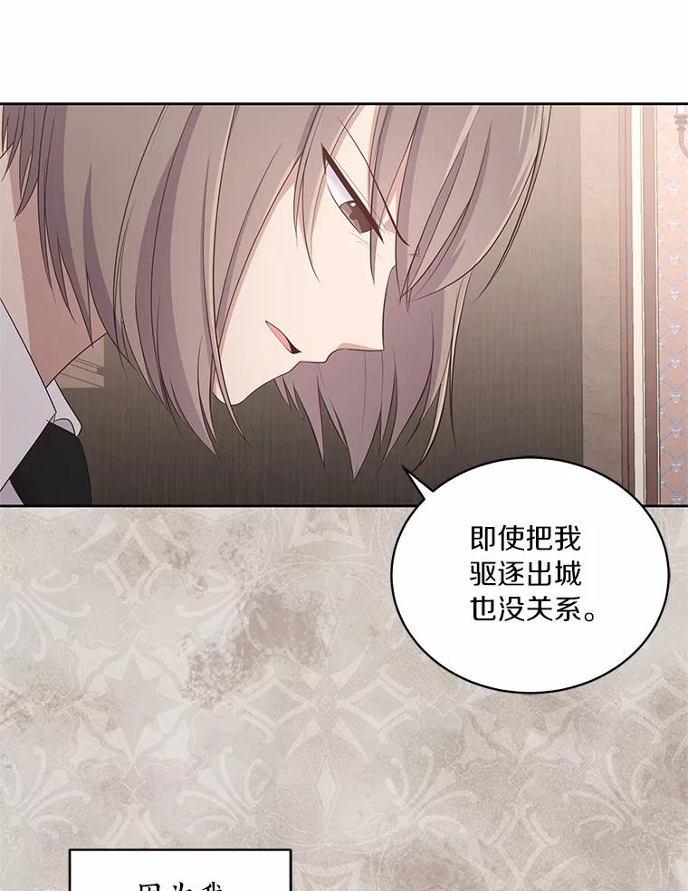 恶人奶爸的宝贝女儿 16.交换 第7页