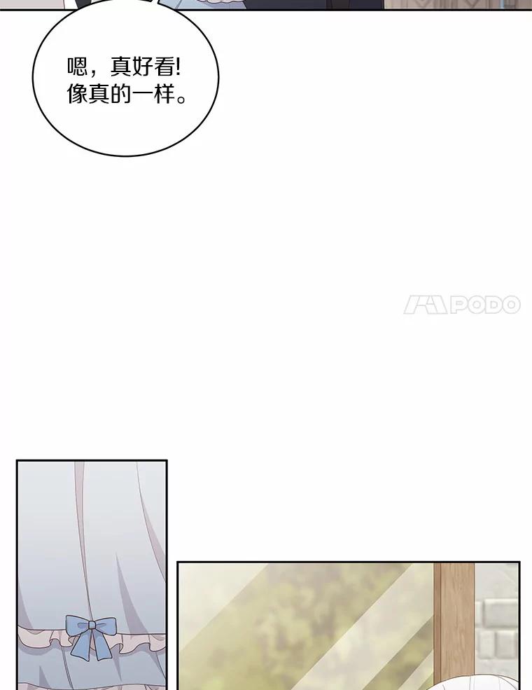 恶人奶爸的宝贝女儿 16.交换 第58页