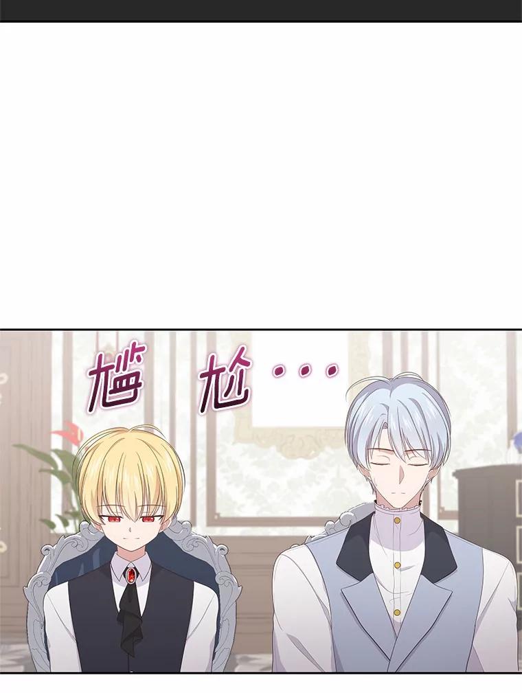 恶人奶爸的宝贝女儿 16.交换 第92页