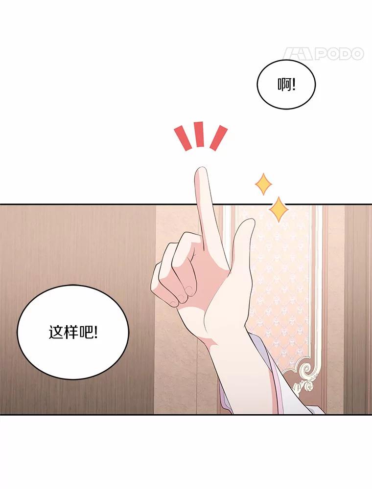 恶人奶爸的宝贝女儿 16.交换 第22页