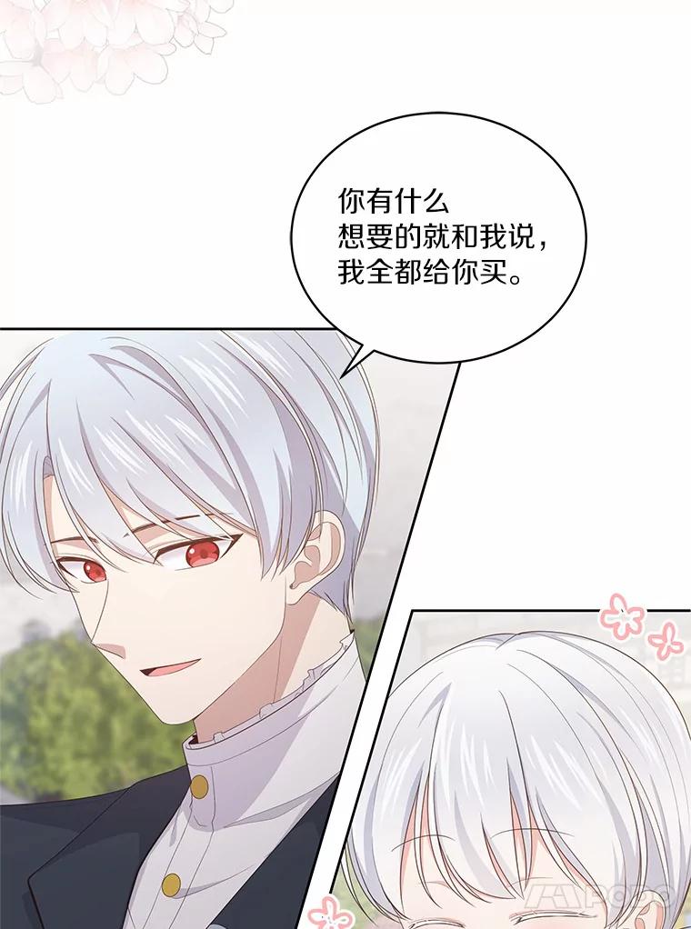 恶人奶爸的宝贝女儿 16.交换 第34页
