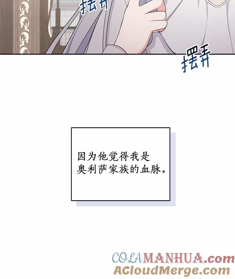 恶人奶爸的宝贝女儿 16.交换 第17页