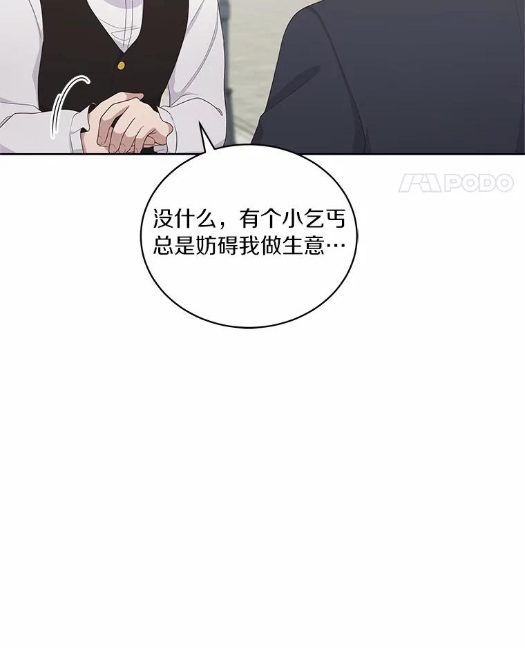 恶人奶爸的宝贝女儿 16.交换 第48页