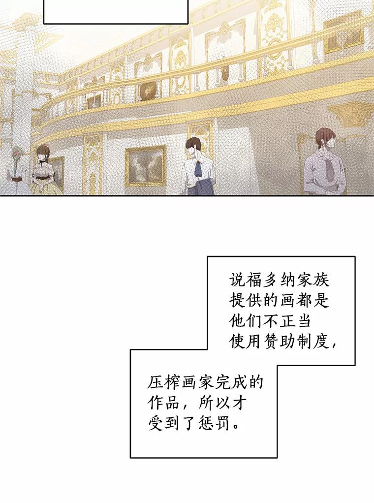 恶人奶爸的宝贝女儿 16.交换 第30页