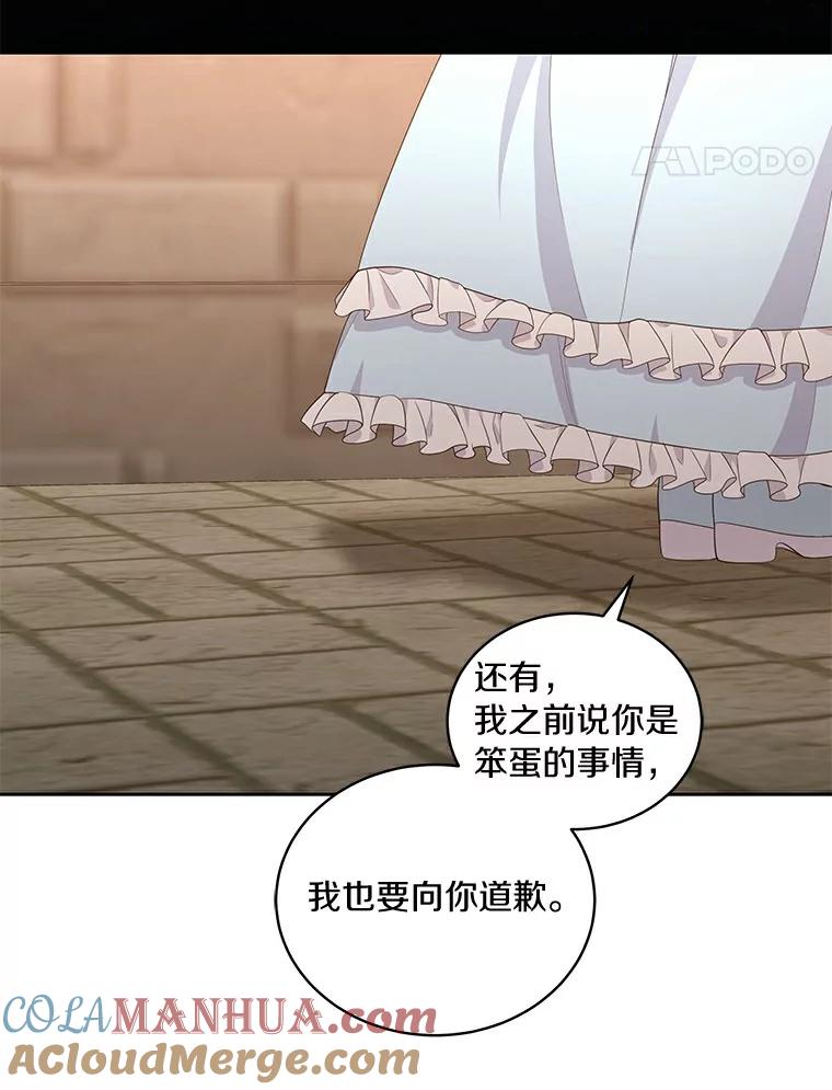 恶人奶爸的宝贝女儿 16.交换 第85页