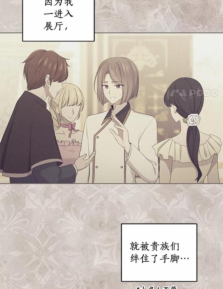 恶人奶爸的宝贝女儿 16.交换 第8页