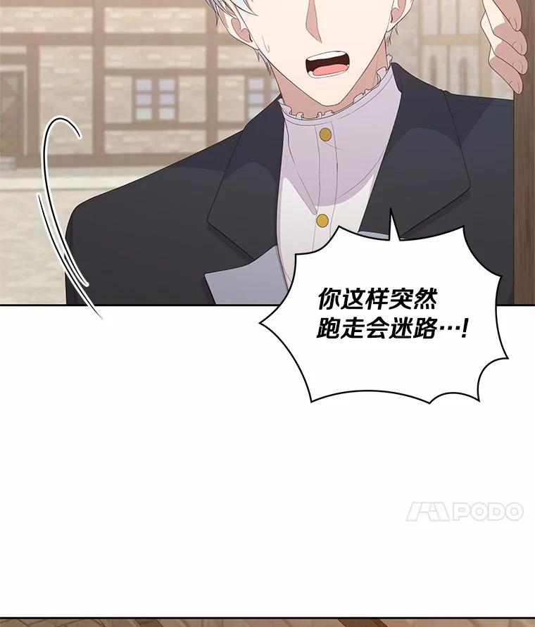 恶人奶爸的宝贝女儿 16.交换 第74页