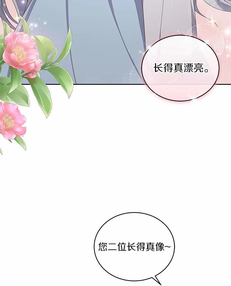 恶人奶爸的宝贝女儿 16.交换 第52页