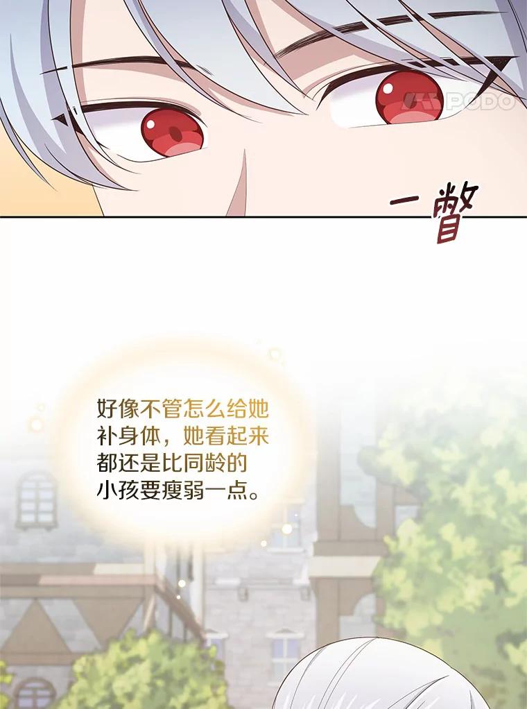 恶人奶爸的宝贝女儿 16.交换 第38页