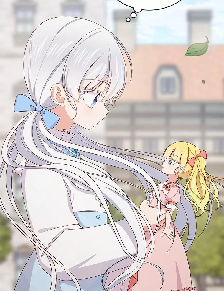 恶人奶爸的宝贝女儿 16.交换 第63页