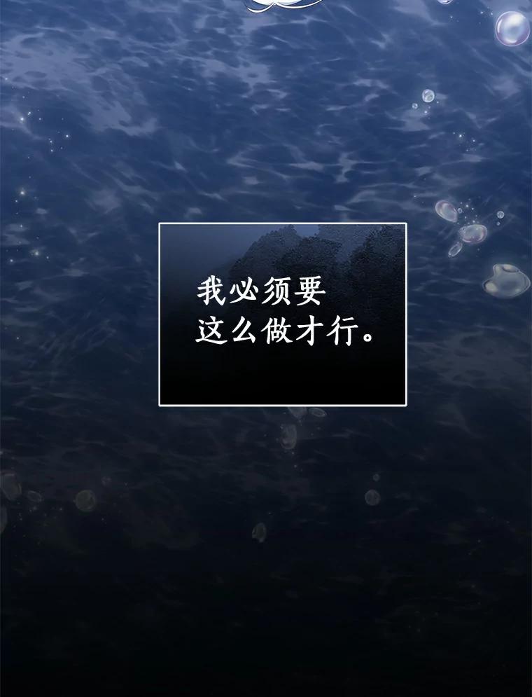 恶人奶爸的宝贝女儿 16.交换 第84页