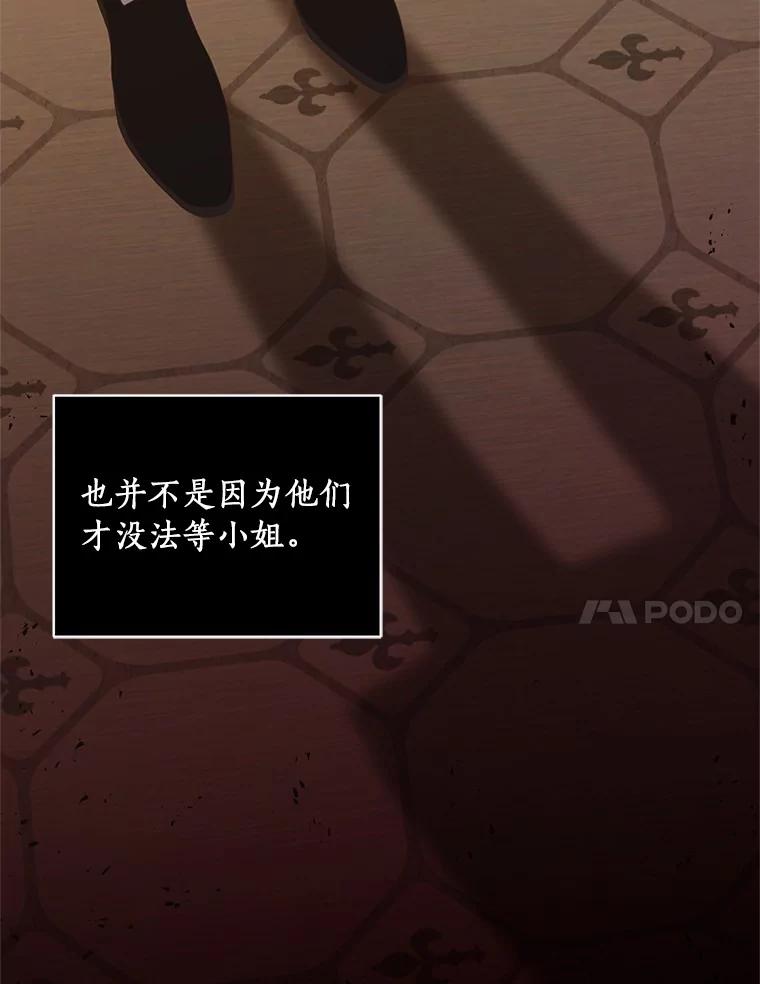 恶人奶爸的宝贝女儿 16.交换 第11页