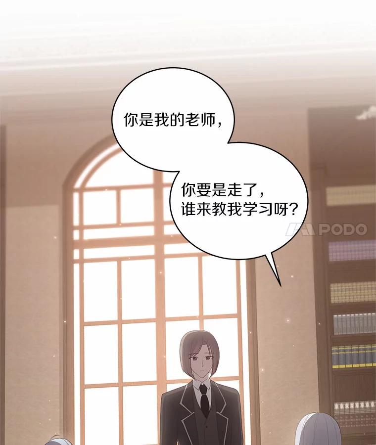恶人奶爸的宝贝女儿 16.交换 第18页