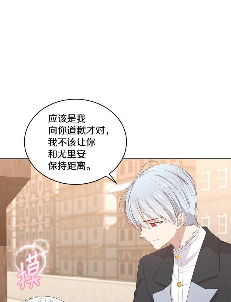 恶人奶爸的宝贝女儿 16.交换 第86页