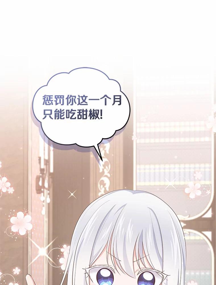 恶人奶爸的宝贝女儿 16.交换 第23页