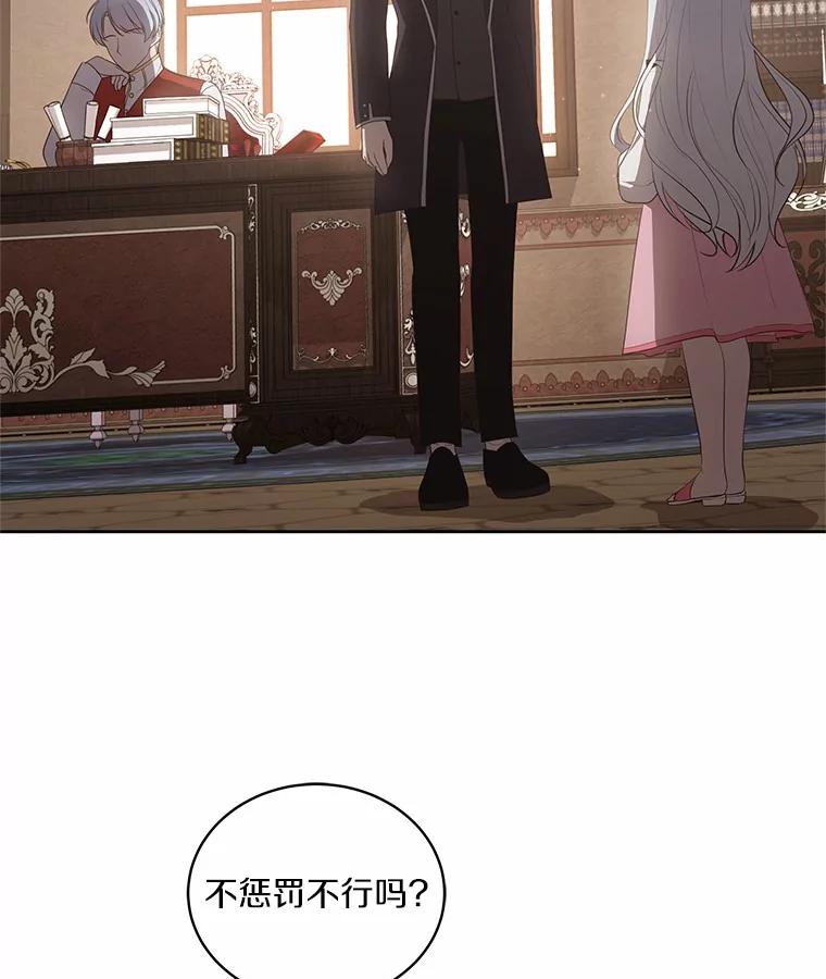恶人奶爸的宝贝女儿 16.交换 第19页