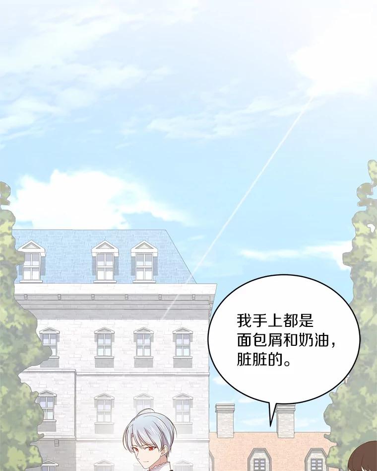 恶人奶爸的宝贝女儿 16.交换 第43页