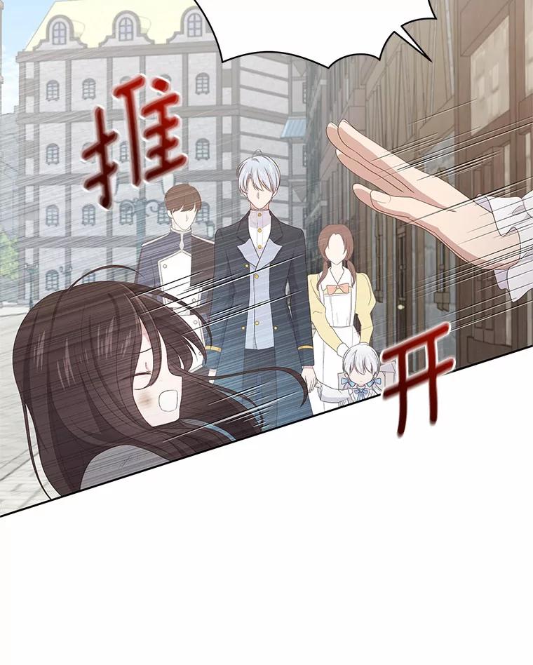 恶人奶爸的宝贝女儿 16.交换 第46页