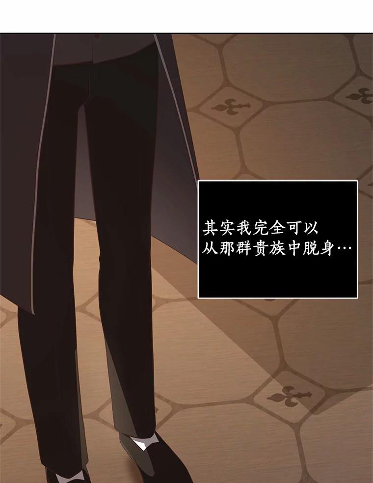 恶人奶爸的宝贝女儿 16.交换 第10页
