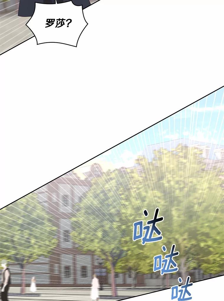 恶人奶爸的宝贝女儿 16.交换 第67页