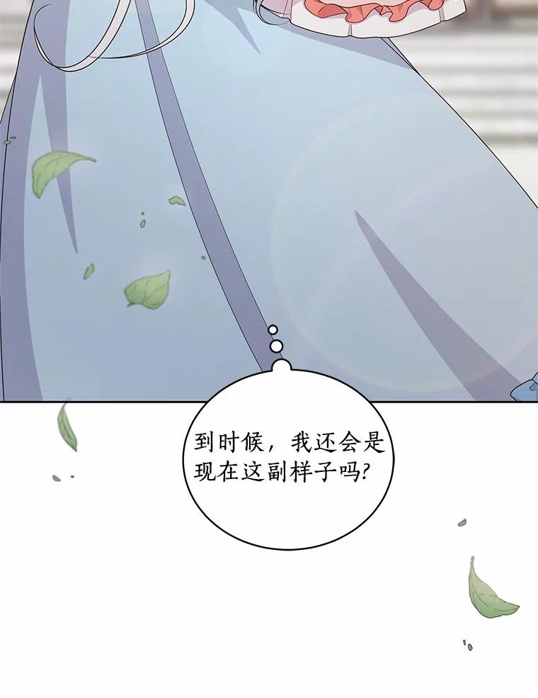 恶人奶爸的宝贝女儿 16.交换 第64页