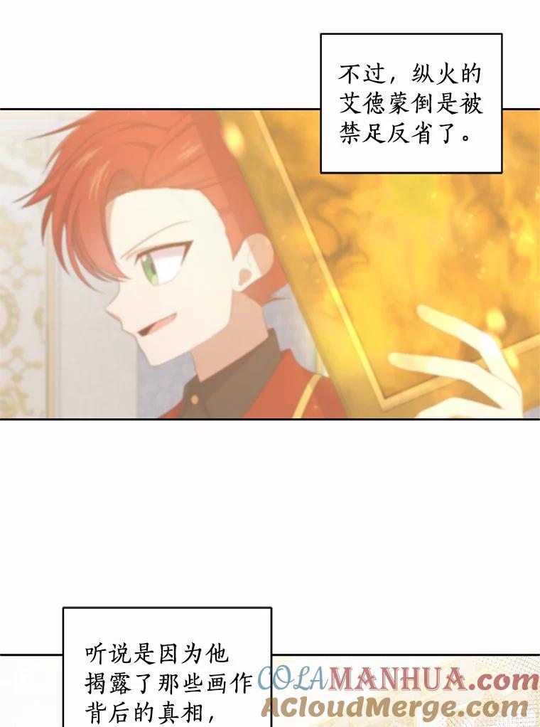 恶人奶爸的宝贝女儿 16.交换 第29页