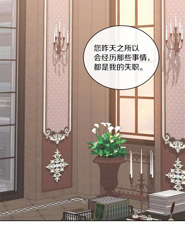 恶人奶爸的宝贝女儿 16.交换 第4页