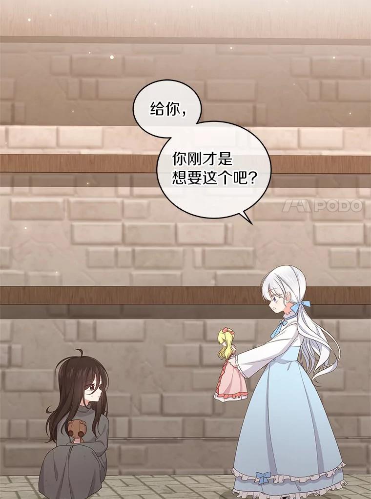 恶人奶爸的宝贝女儿 16.交换 第71页