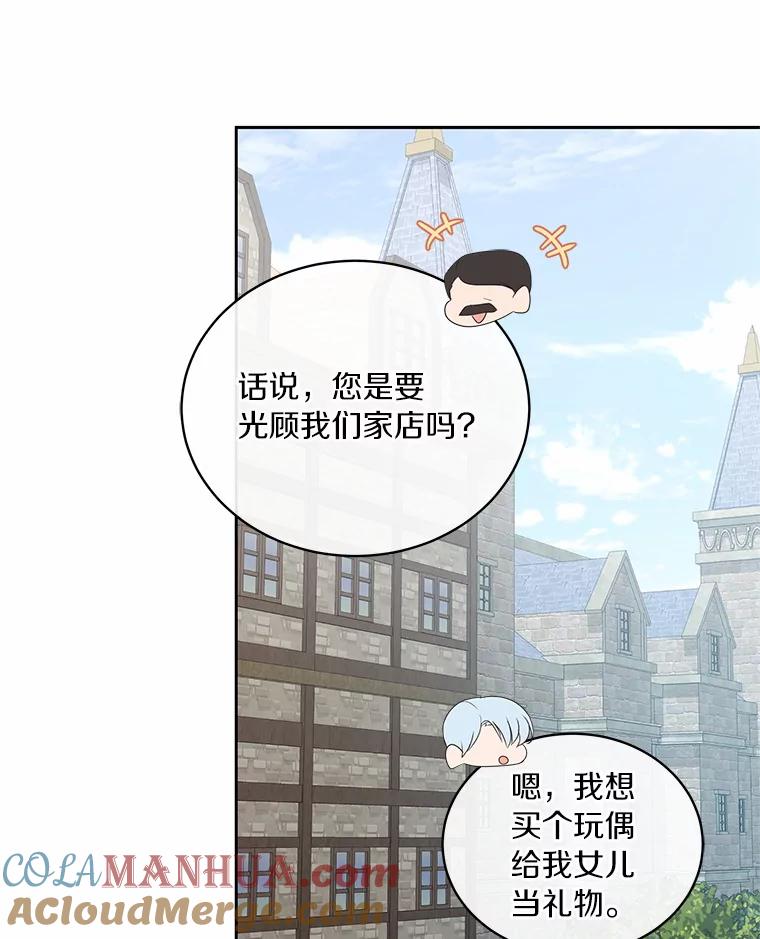 恶人奶爸的宝贝女儿 16.交换 第49页