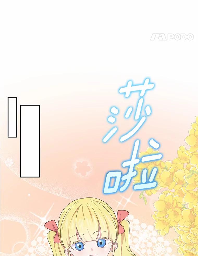恶人奶爸的宝贝女儿 16.交换 第55页