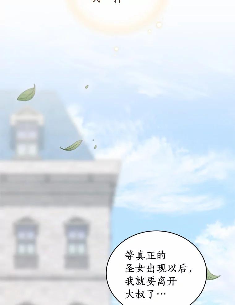 恶人奶爸的宝贝女儿 16.交换 第62页