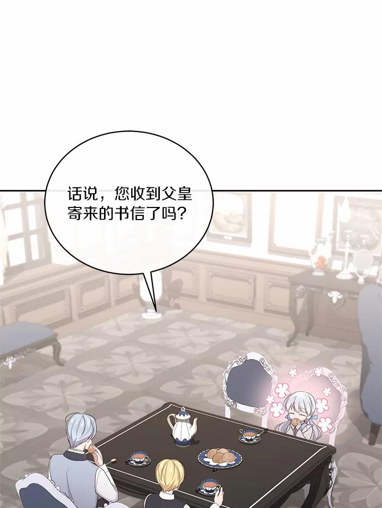 恶人奶爸的宝贝女儿 16.交换 第96页