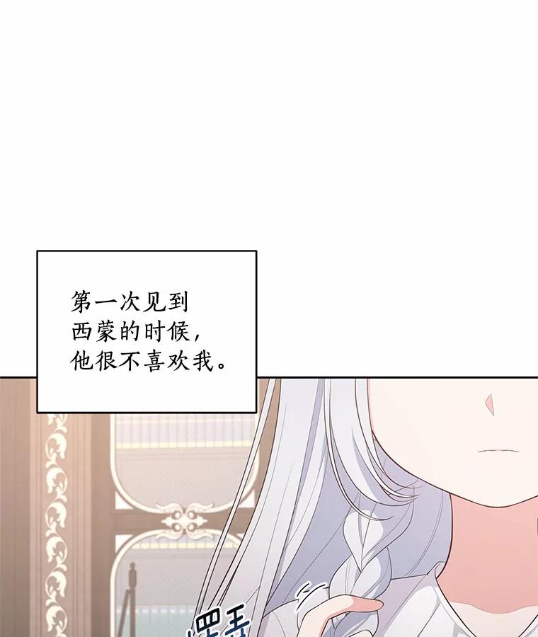 恶人奶爸的宝贝女儿 16.交换 第16页