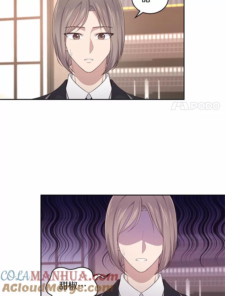 恶人奶爸的宝贝女儿 16.交换 第25页