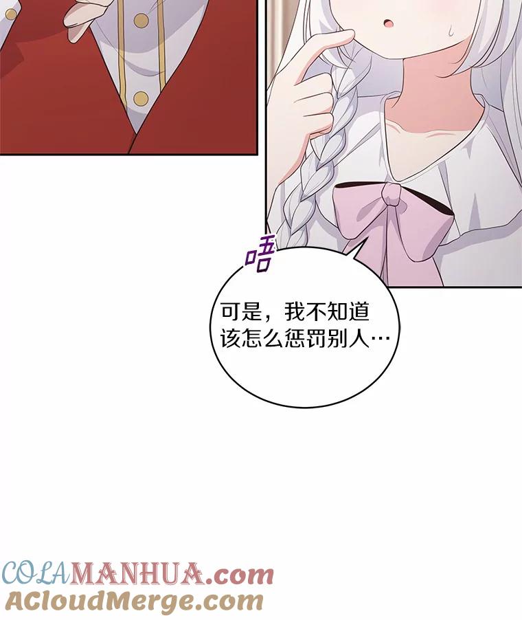 恶人奶爸的宝贝女儿 16.交换 第21页