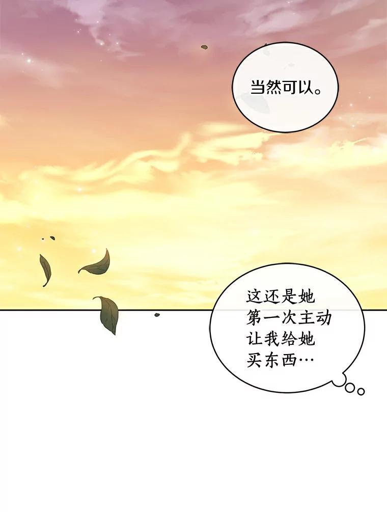 恶人奶爸的宝贝女儿 16.交换 第90页