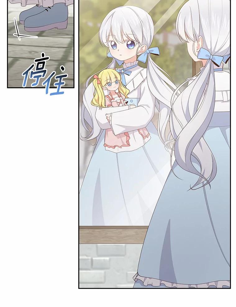 恶人奶爸的宝贝女儿 16.交换 第59页