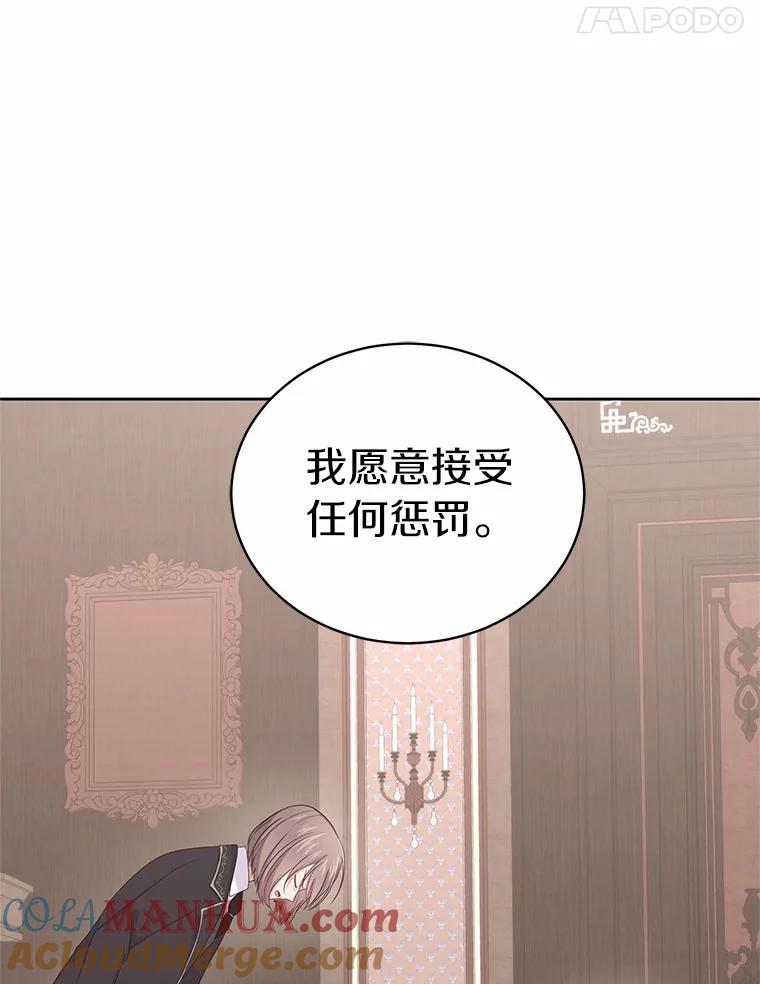 恶人奶爸的宝贝女儿 16.交换 第5页